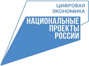 Логотип Цифровая экономика