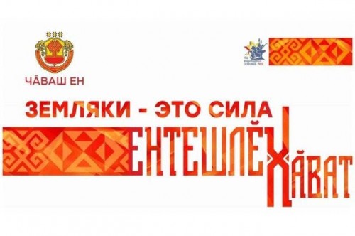 Логотип Дня Республики