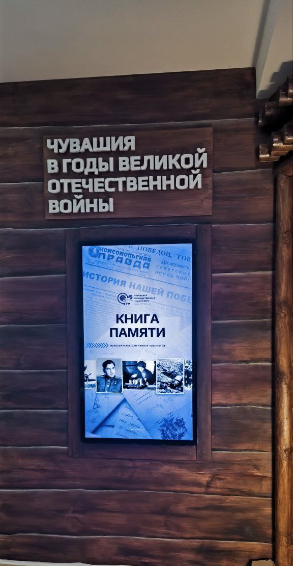 В Чувашском государственном университете имени И. Н. Ульянова откроется историко-патриотическийцентр «Наследники Победы»