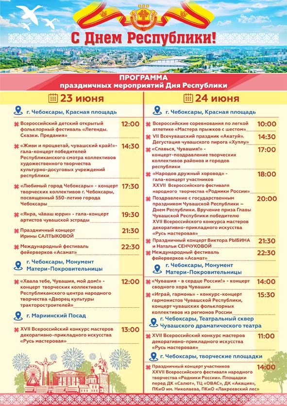 Прошли мероприятия ко дню республики. Прошли мероприятия ко дню республики