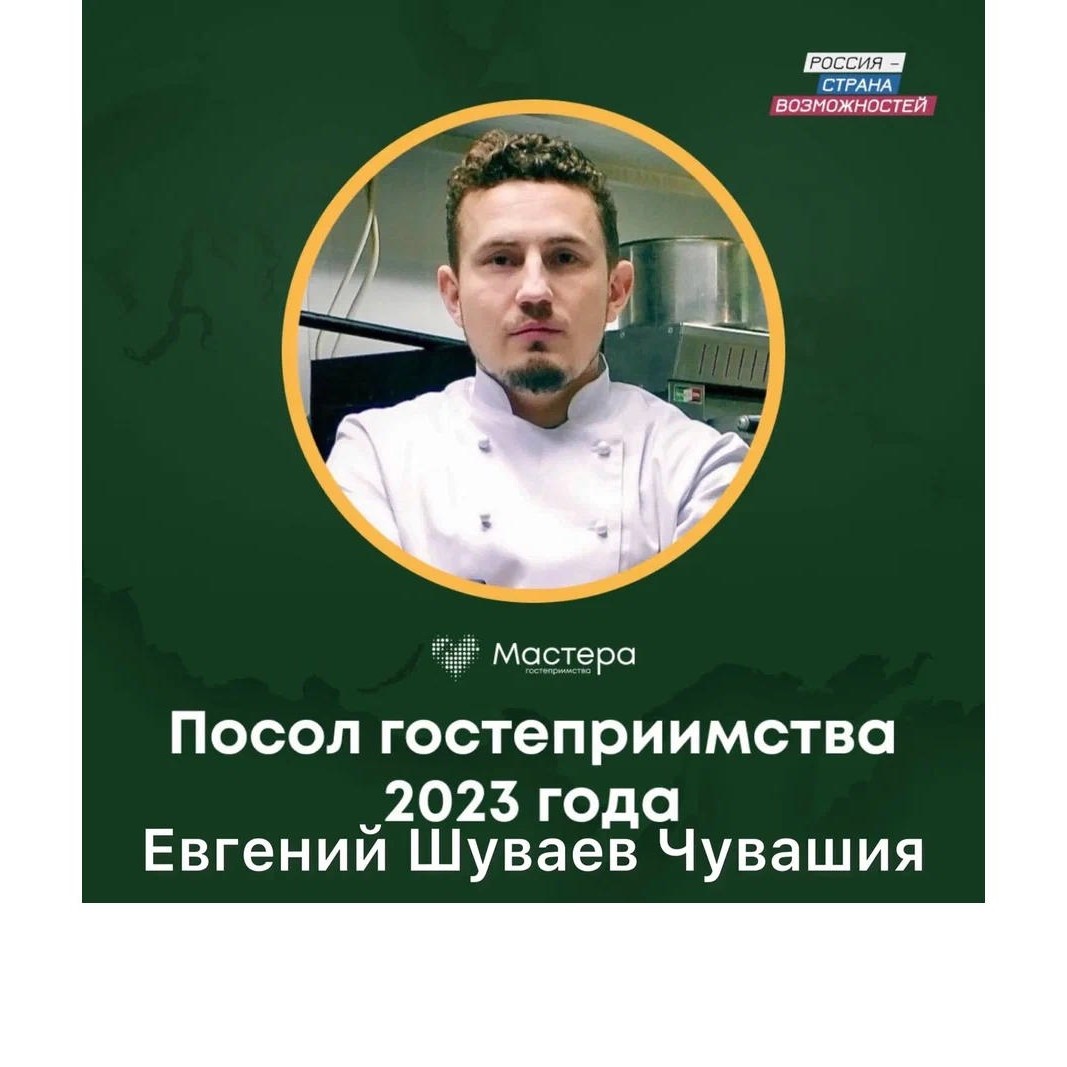 Олег Николаев представил амбассадора гостеприимства Чувашии