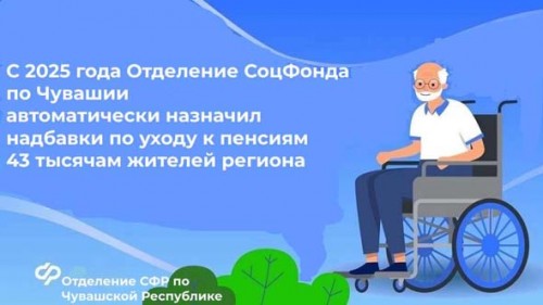 05.05 Надбавка за уход