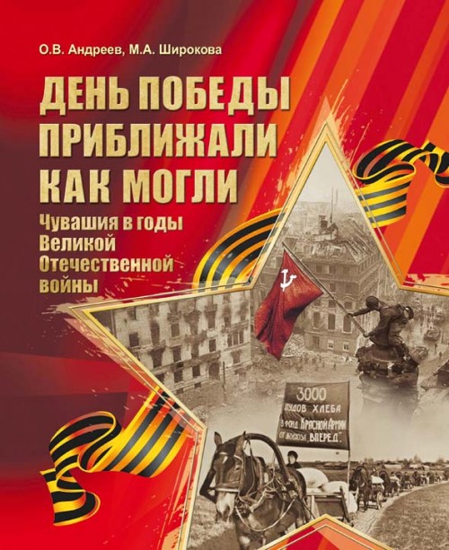 День Победы 80