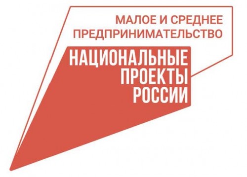 Логотип Малое и среднее предпринимательство