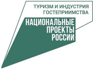 Логотип Туризм