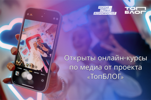 ТопБЛОГ Онлайн курсы