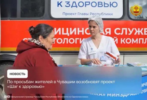 Шагк здоровью111