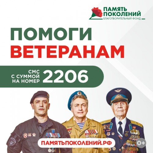 ветераны соцсети 510х510