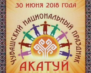 akatuj